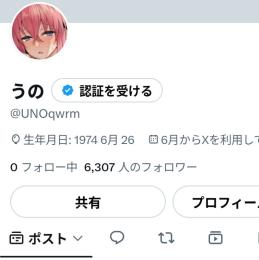 【値下げ中】Twitterアカウント フォロワー8000人 高インプレッション 高いいね