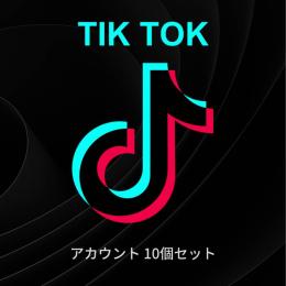 ♦︎高品質♦︎ TIK TOKアカウント × 10