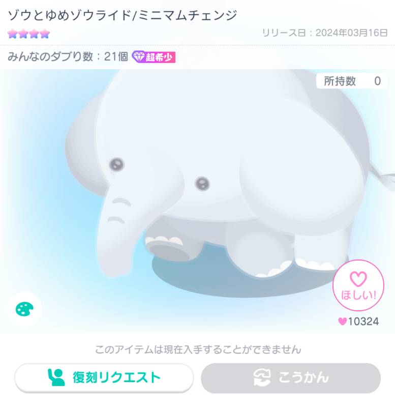 出品画像