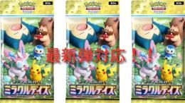 新弾対応！！おすそ分けのおまけ付き！ポケポケ