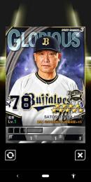 煌監督10枚セット
