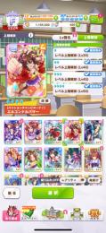 キタサン＋エルコン完凸　未進行垢