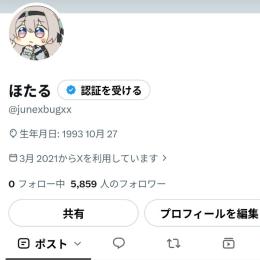 【値下げ中】Twitterアカウント フォロワー8000人 高インプレッション 高いいね