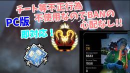 【格安】【即対応】【同行あり】💎ランク💎 爪痕 ハンマー代行！プラチナ1ティア1900円
