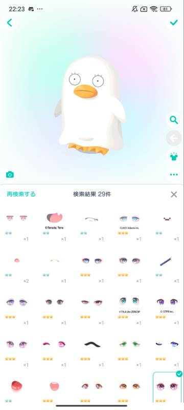 出品画像