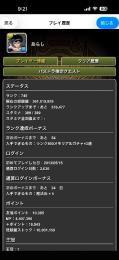 パズドラ 引退アカウント　コラボキャラ多数