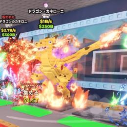 激安✨１変異 ドラゴン カネローニ ✨無言OK