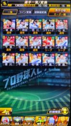 アニ山本  UL千賀  誠也などS15枚  S突コ1  契約書多数  Vロード未進行