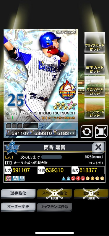 プロ野球PRIDE プライド 輝 監督 7枚 爆監督50枚＋輝監督50