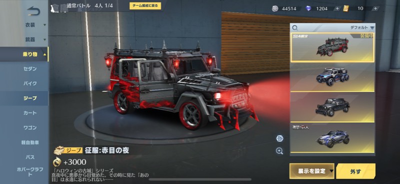 出品画像