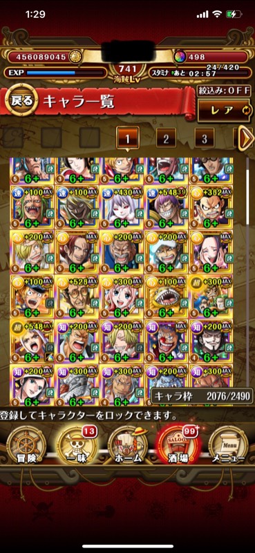 虹の宝石500 トレクル ゲームクラブ