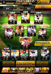 真大谷投打　ノリ　王　高橋由伸　限界突破10枚　AレベルMAX150
