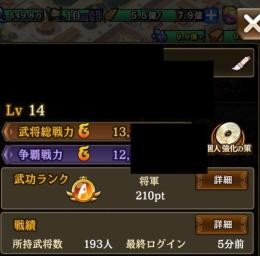 超特価セール‼️爵位17総戦力1300万争覇1200万超‼️万能5000!