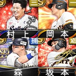 ｴﾅｼﾞｰ5965個 S107人  Vロード7まで 2022AN坂本【く3828】