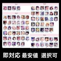 【ヘブバン】人気SSキャラ 選択可 リセマラ アカウント販売 初期垢