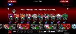 最強キャラ　大黒天、キモサベ、シトナギなど星5キャラ90体以上！