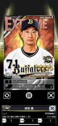爆監督50枚