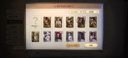 傭兵UR驚異の部屋 フルゴUR限定 その他色々
