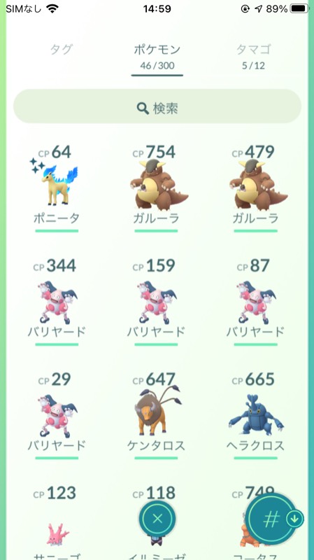 海外限定全種類アカウント 色違いフワンテ 色違いミミロル入り ポケモンgoのアカウント売買サイト