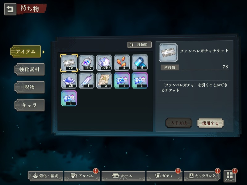 出品画像