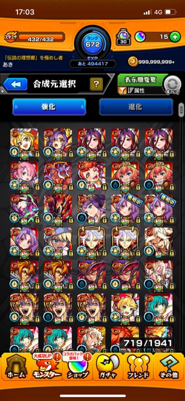 モンスト引退 限定多数 モンスト ゲームクラブ