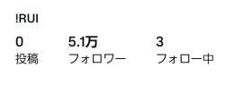 5万人フォロワー