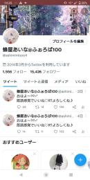 平均いいね100↑フォロワー15000↑↑  old垢