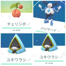 色違いチェリンボ♀ ユキワラシ♀2体 通常ガラルバリヤード マネネ アカウント販売