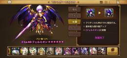 光闇8体 3属性純5コンプ間近 
