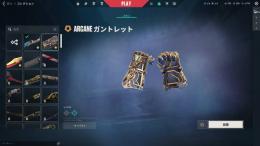 アーケイン　イグナイトファン 最高芋２