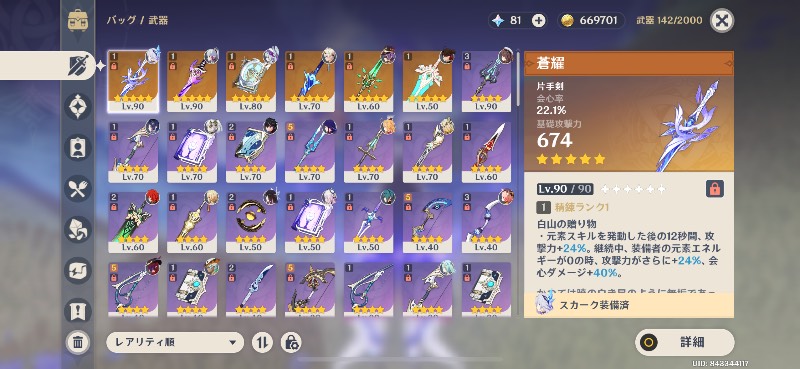 出品画像