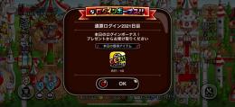 城ドラ