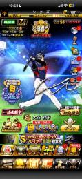 規格外大谷所持！！　巨人純正