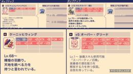 値段相談可 レナ羽Ex.オルタ服S.オーバーグリード.ケーニッヒウィング
