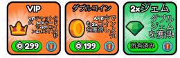 超格安引退アカウント