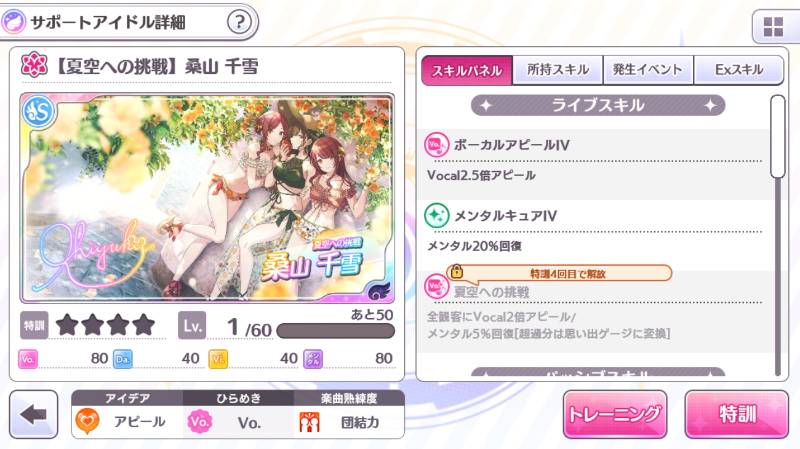 Ssr 62 限定p S桑山千雪 P櫻木真乃 完全初期アカウント シャニマスのアカウント売買サイト