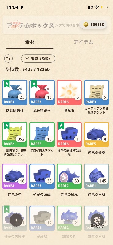 出品画像