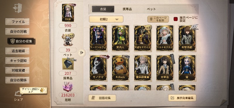 出品画像
