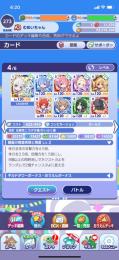【ランク273】リゼロキャラフルコンプ