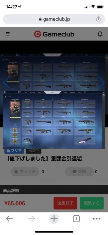 出品画像