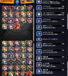 ガチャ限46体 オーブ66個 モンスト リセマラアカウント 即購入○