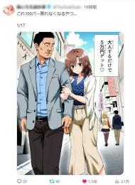 【フォロワー約4,100人】アダルト・FANZA・漫画 / 運用資料 / アダアフィ