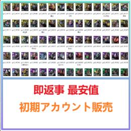 国内業者が丁寧に対応🔶魔界戦記ディスガイアRPG🔶検索可 人気キャラ1体~ 初期アカウント販売