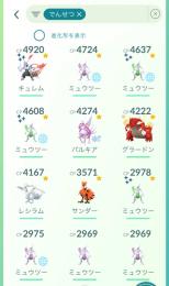 引退垢🌈伝説600↑🌈色違い約500
