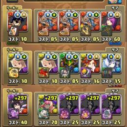 パズドラ引退！凶兆所持。格安‼️