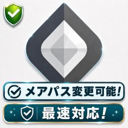 【高品質！】 ⭐️シルバー⭐️ 即対応！ 👑実績500↑ メアパス即変更OK✅