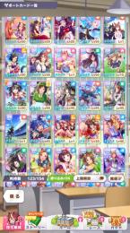 ウマ娘引退アカ、キタサンたずなクリーク完凸