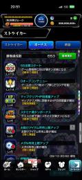 モンスト引退垢