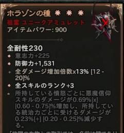 S13  ホラゾンの種３GA良品