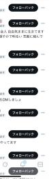 高アクティブ全リアル日本人300↑フォロワー 